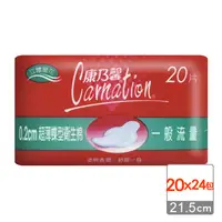 在飛比找PChome24h購物優惠-康乃馨-超薄蝶型衛生棉一般流量(21.5cm/20片x24包