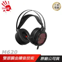 在飛比找PChome24h購物優惠-Bloody 血手幽靈 M620 魔磁 音樂電競耳機 7.1