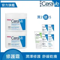 在飛比找Yahoo奇摩購物中心優惠-CeraVe適樂膚 長效潤澤修護霜 340g 2入 限定組 