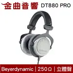 BEYERDYNAMIC 拜耳 DT880 PRO 專業 監聽 半開放式 耳罩式耳機 | 金曲音響