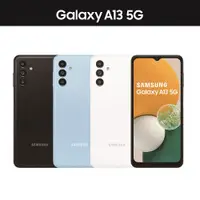 在飛比找e-Payless百利市購物中心優惠-SAMSUNG Galaxy A13 5G (4G/64G)