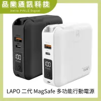 在飛比找蝦皮購物優惠-⭐️品樂多色現貨供應⭐️LAPO 二代 /三代MagSafe