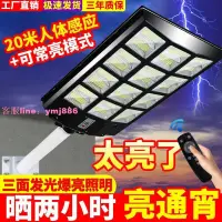 在飛比找樂天市場購物網優惠-【0電費】太陽能路燈 太陽能燈 太陽能led燈 太陽能路燈家