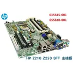 原廠全新SFF主機板  HP惠普  Z210/220 工作站  615645-001 655840-001