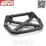 【重車部品】GIVI 後箱上架 (S150) 適用於 V56箱