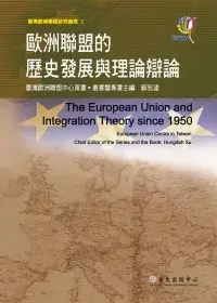 在飛比找博客來優惠-歐洲聯盟的歷史發展與理論辯論