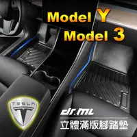 在飛比找momo購物網優惠-台灣SGS認證 德國製Model Y、Model3完美版型-