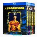 BD（電影） 林正英 經典電影收藏版合輯 1-5輯 粵語國語發音 繁體中文字幕