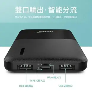 HANG S7 13000大容量 雙USB 行動電源 移動電源 快充 充電寶 智能晶片 安全