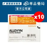 在飛比找樂天市場購物網優惠-史耐輝 ALLEVYN 矽膠愛力膚敷料(滅菌)12.5X12