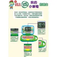 在飛比找Yahoo!奇摩拍賣優惠-￼LeapFrog 跳跳蛙 新版我的小筆電