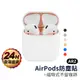 AirPods 1代 2代 防塵貼【ARZ】【A226】Apple藍牙耳機充電盒 無線充電盒 內蓋保護貼 磁吸自動黏貼