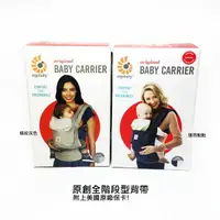 在飛比找樂天市場購物網優惠-【onemore】 Ergobaby 爾哥寶寶 原創經典款 