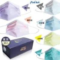 在飛比找蝦皮商城優惠-【釩泰】台灣製 成人寬耳口罩(30片/盒) 寬耳帶 口罩 醫