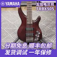 在飛比找露天拍賣優惠-【新品推薦】Yamaha 雅馬哈電貝斯 TRBX505 五弦