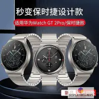 在飛比找Yahoo!奇摩拍賣優惠-華為gt2pro 錶帶 watch GT2pro保時捷設計款
