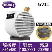 在飛比找良興EcLife購物網優惠-BenQ GV11 LED 行動微型投影機 200ANSI