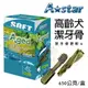 A-star Bones 高齡犬用潔牙骨小盒 650g 雙刷/五星SS 比市售潔牙骨更為軟Q 狗零食『WANG』