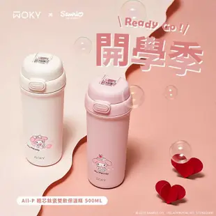 【WOKY 沃廚】 三麗鷗美樂蒂聯名 All-P輕芯鈦瓷雙飲保溫瓶500ml