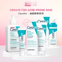 在飛比找蝦皮商城精選優惠-CeraVe 油痘粉刺系列  Acne-Prone Skin