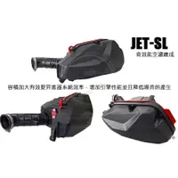 在飛比找蝦皮購物優惠-三重賣場 JETSL空濾總成 JETSL加大空濾 JETSL