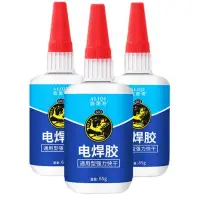 在飛比找蝦皮商城優惠-電焊膠65G 603膠水 強力膠 萬能膠 油性焊接劑 透明液