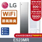 LG樂金 WIFI STYLER 智慧電子衣櫥 (奢華鏡面款) E523MR