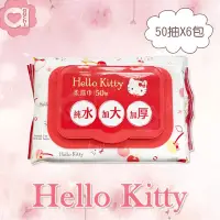 在飛比找Yahoo奇摩購物中心優惠-Hello Kitty 凱蒂貓加大加厚有蓋柔濕巾/濕紙巾 (