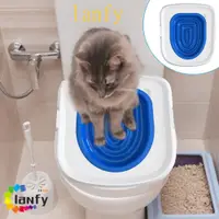 在飛比找蝦皮購物優惠-LANFY貓廁所訓練器時尚重量輕開放式塑料可拆卸通用馬桶訓練