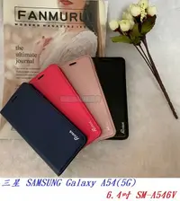在飛比找樂天市場購物網優惠-【真皮吸合皮套】三星 SAMSUNG Galaxy A54(