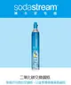 Sodastream 氣泡水機-二氧化碳交換鋼瓶425g 37010301(請帶空鋼瓶至大同現貨門市購買交換，查詢請點選現貨門市)