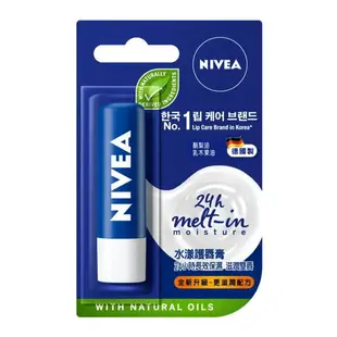 【金興發】NIVEA妮維雅 男士護唇膏/水漾護脣膏 4.8g 保濕 護唇膏
