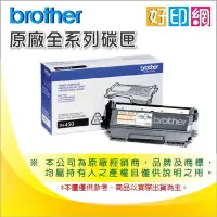 在飛比找Yahoo!奇摩拍賣優惠-【好印網】BROTHER TN-360/TN360 原廠碳粉