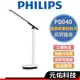 Philips飛利浦 酷雅 PD040 66140 LED護眼檯燈 白色 書桌檯燈 可旋轉 180度