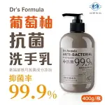 台塑生醫 DR'S FORMULA 葡萄柚抗菌洗手乳 400G