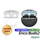 OPPO Enco Buds2 送Type-C充電線 真無線 藍牙耳機 台灣公司貨 原廠公司貨 15個月原廠保固