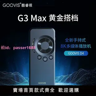 酷睿視GOOVIS G3 Max頭戴3D巨幕顯示器非vr一體機頭戴影院5K級