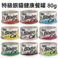 在飛比找蝦皮購物優惠-惜時 Bistro cat 小銀罐 特級銀貓健康餐罐點心 罐