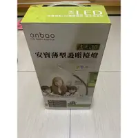 在飛比找蝦皮購物優惠-全新安寶薄型LED護眼檯燈(AB-7725)