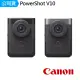 【Canon】PowerShot V10(公司貨)