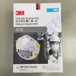 【膠帶小百科】3M™  N95 拋棄式防塵口罩 8210《一箱160個 防霧霾口罩/專業口罩》