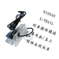 在飛比找蝦皮購物優惠-大高雄阿勇的店 SONY高階芯片 15年後X-TRAIL 專