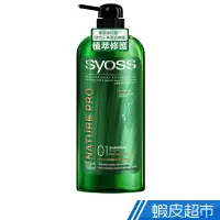 在飛比找蝦皮商城優惠-絲蘊 植萃修護洗髮乳750ml 沙龍級 清潔 洗髮精 洗髮露