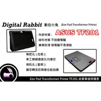 在飛比找PChome商店街優惠-數位小兔 ASUS Eee Pad Transformer 