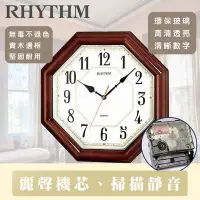 在飛比找Yahoo奇摩購物中心優惠-RHYTHM日本麗聲 復古八角造型典雅家居裝飾實木超靜音掛鐘