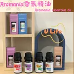 《現貨快出》『買十送一』 英國水溶性精油 AROMANIA香氛精油 加濕器精油  除臭芳香精油