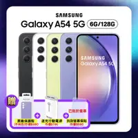 在飛比找ETMall東森購物網優惠-【加贈三豪禮】SAMSUNG Galaxy A54 5G (