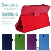 在飛比找Yahoo!奇摩拍賣優惠-【手機殼專賣店】Samsung2017三星T385C保護套 