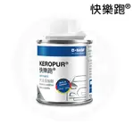 德國巴斯夫 KEROPUR® 全新升級 快樂跑汽油添加劑100ML 原廠公司貨