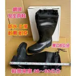 鋼頭安全雨鞋 MADE IN CHINA